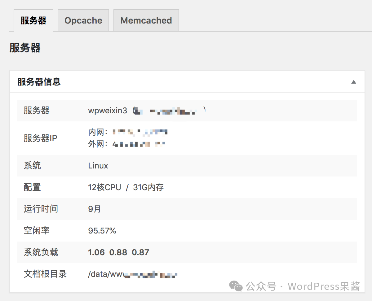 WPJAM Basic - 系统信息 - 服务器